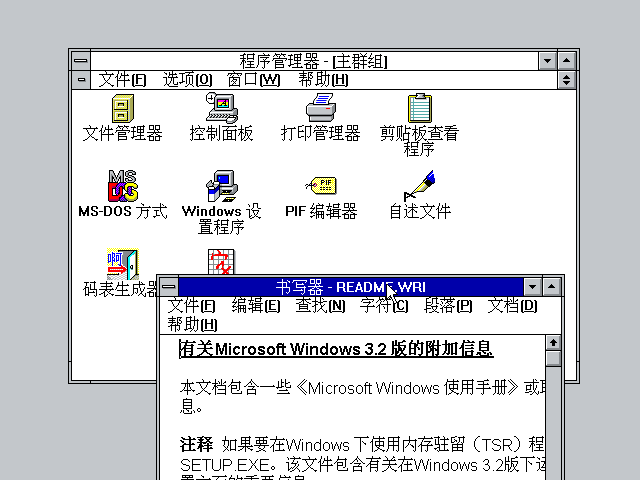 Win 3.2 Utilities